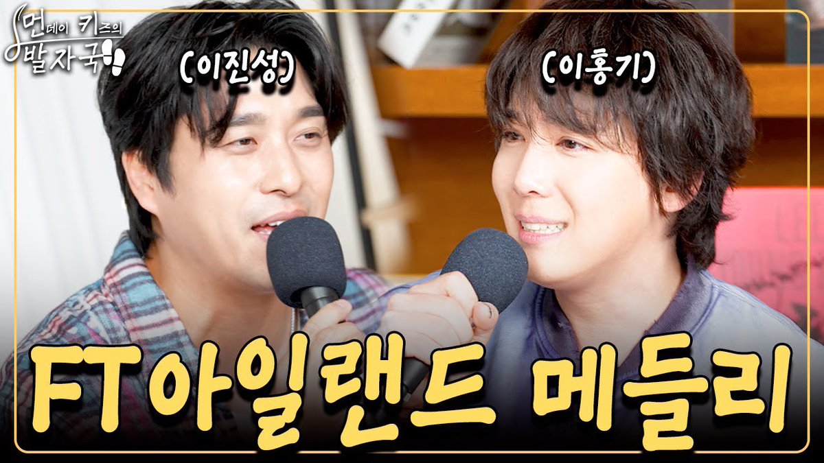 FTISLAND tweet media