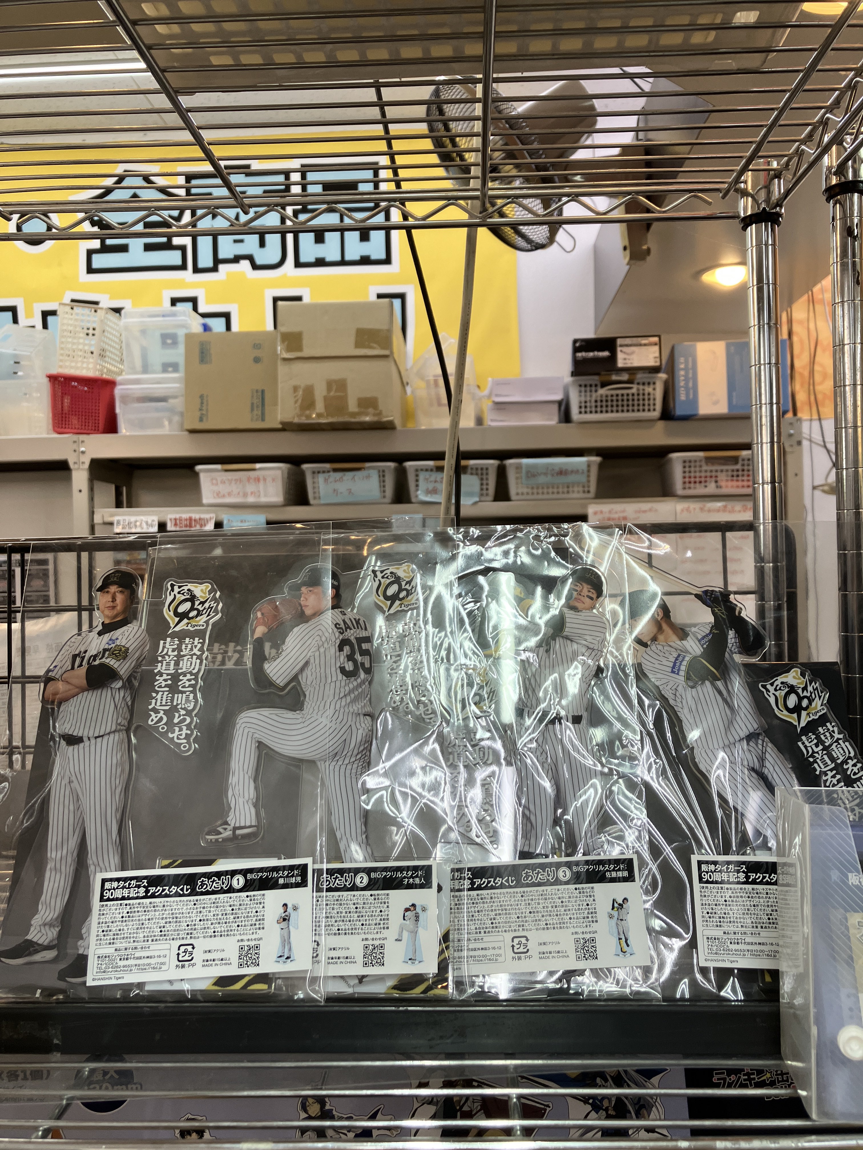 佐藤輝明 阪神タイガース90周年記念 アクスタくじ 当たBIGアクスタ 阪神タイガース 90周年 くじ 佐藤輝明 アクリルスタンド