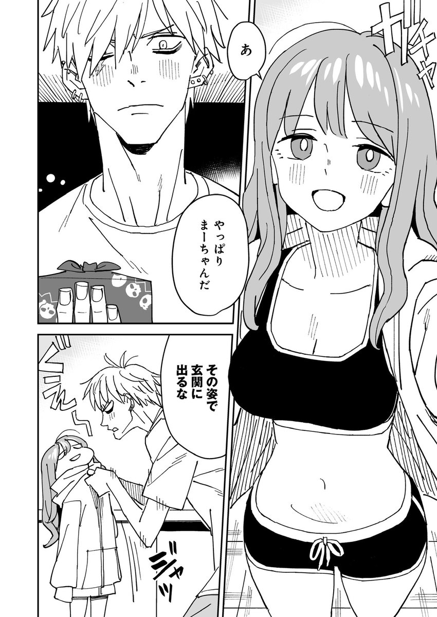 渡辺こよさん(<a href="/akuta0716/">渡辺こよ</a>)原作
顔面凶悪ヤンキーがゆるふわ幼馴染に翻弄されるラブコメ！！(0/5)

#漫画が読めるハッシュタグ
