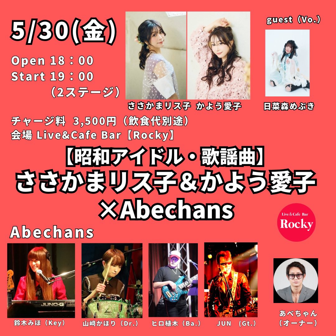 kayo_aiko's tweet photo. 五反田にて〜！♡
間もなく𝚂𝚃𝙰𝚁𝚃するよん🎀
#MEMUSE の衣装お借りして3人お揃い♡
会いに来てね〜( * ॑꒳ ॑*)💞 https://t.co/yyRHhEDkva