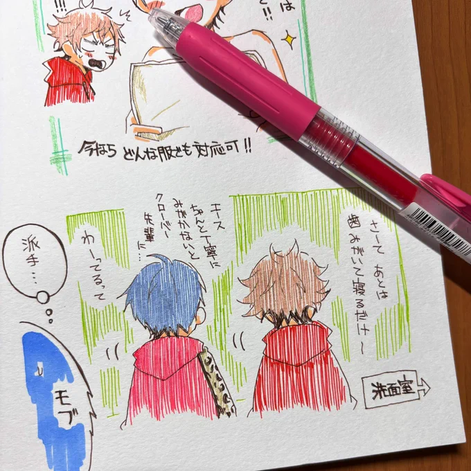 くつろぎエスとデュでこういう並びが見れるってこと⁇
ちょうど良すぎるピンクがあったのですぐ塗っちゃった😋 