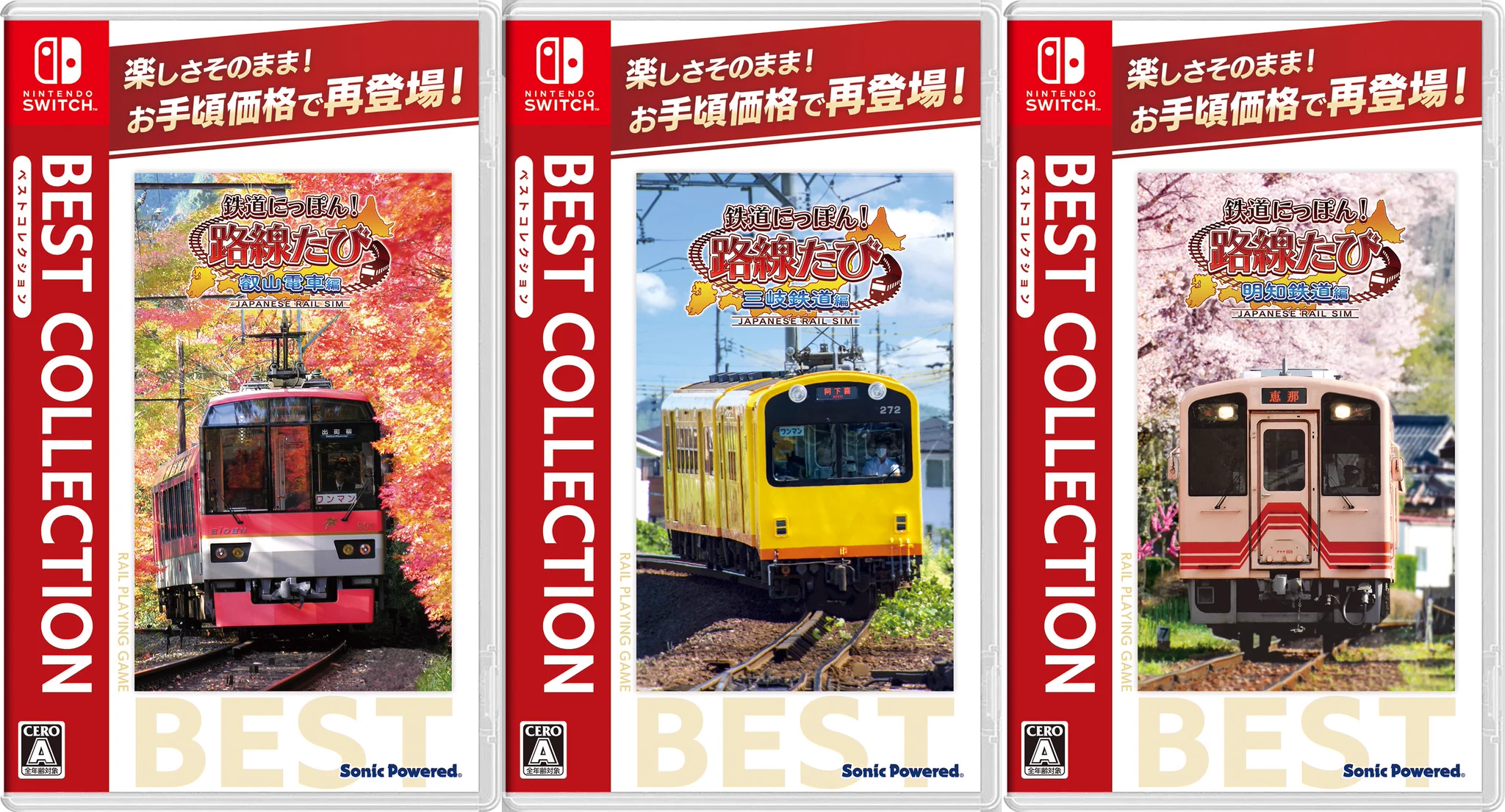 公式】鉄たびEX Switch 小田急箱根編 好評発売中！ (@tetsutabi_pr) / X