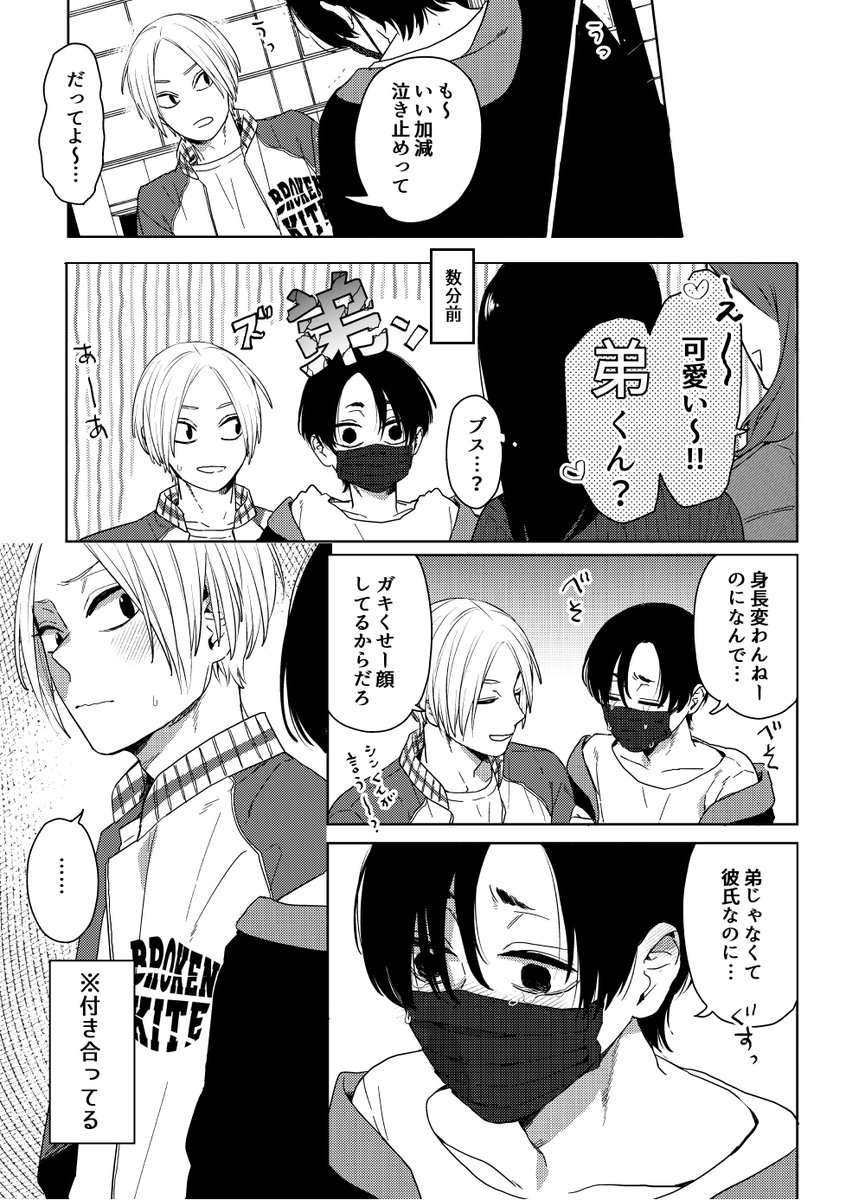 マフシン/描きながらこの2人兄弟には見えないなって思った 
