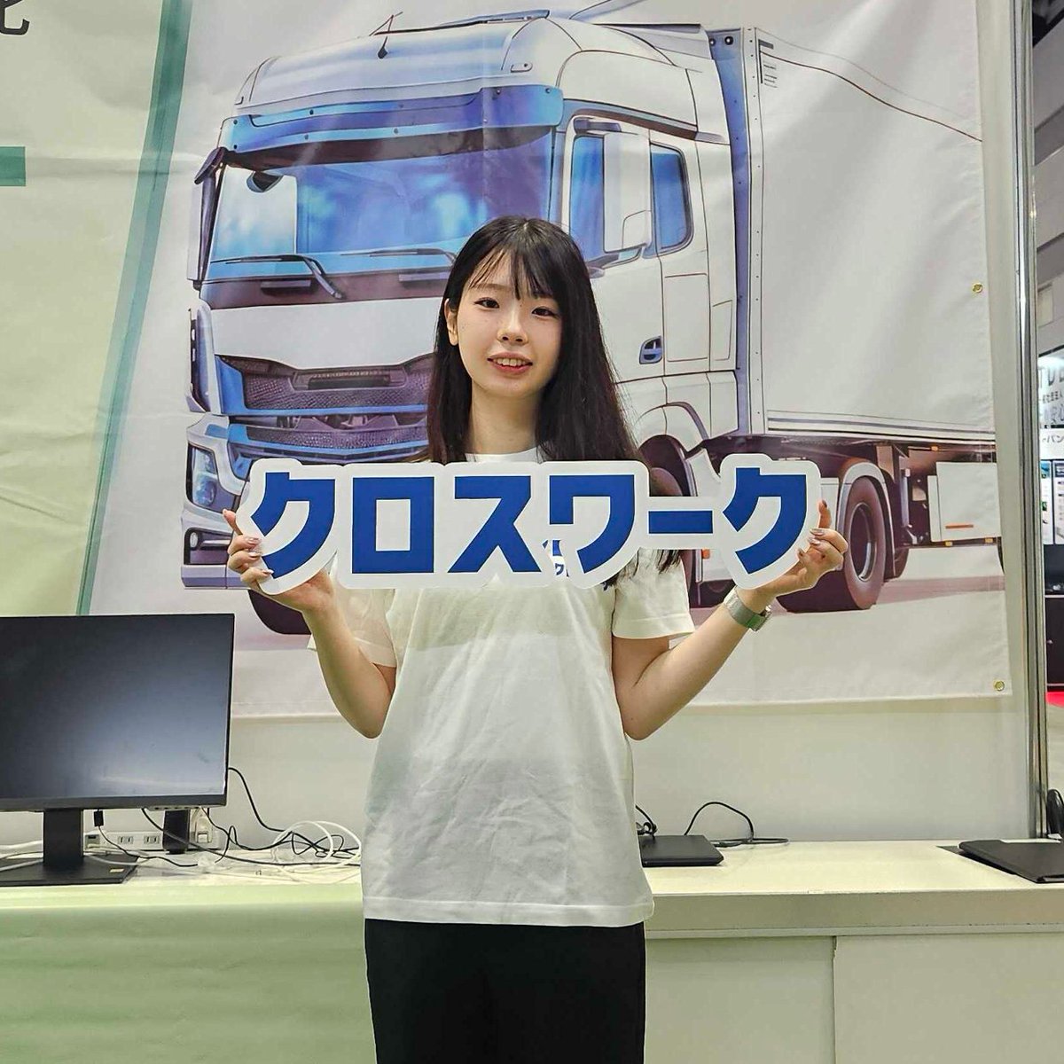 クロスワークが来場者数9万6千人越え！地球にも、未来にもやさしい技術やサービスが集まる大型展示会「NEW環境展/地球温暖化防止展」に出展🚚🎉  人と企業をつなぐ人材サービスとして、これからも貢献していきます🔥💪 👇ドライバー採用にお困りの方はこちらまで！ https ...