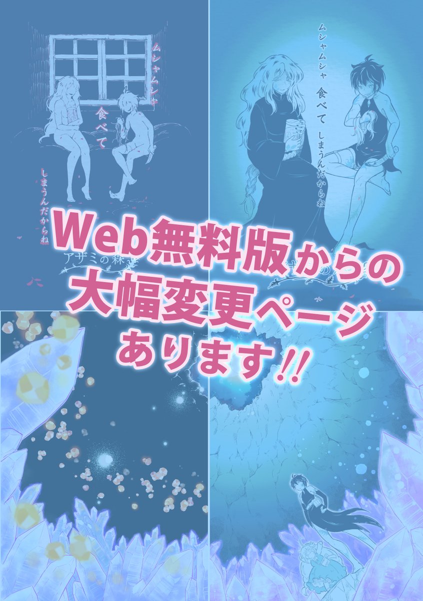 #COMITIA152 東1ホール S50a【クロタネソウ。】
既刊の紹介です✨
----------
「第5話 偽りの森」
村を飛び出したクコは、ようやく"森"の中でアザミと再会する。
とある事件をきっかけに、心の距離がグンと近づく2人。
魔女と幼女、それぞれのかかえる孤独が行き着く先には?
#アザミの森 #一次創作