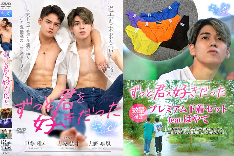 KO VIDEO OFFICIALでは下着付セットの販売も！！

↓↓ DVD購入はオフィシャルで ↓↓ 
ko-video.com/products/detai…