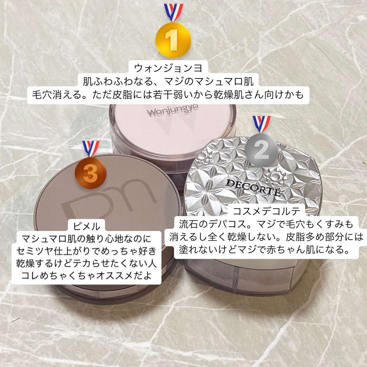 mochi__cosme's tweet image. ←乾燥肌さんｵｽｽﾒパウダー
→脂性肌&amp;amp;混合肌さんｵｽｽﾒパウダー