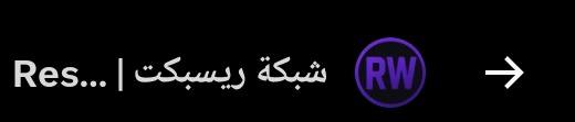 هاذا شخص يدعي انه فانز لريسبكت ويكلم الناس بشكل عشوائي وبالاخص جمهور ريسبكت عشان ينضمو معه في ذا القناة وقت تدخل معه يقوم يدز لك روابط ابا//حية ويقول لك انشرها بعنوان ريسبكت انتبهو يلعب عليكم ويشوه سمعة هاذا الكيان العظيم