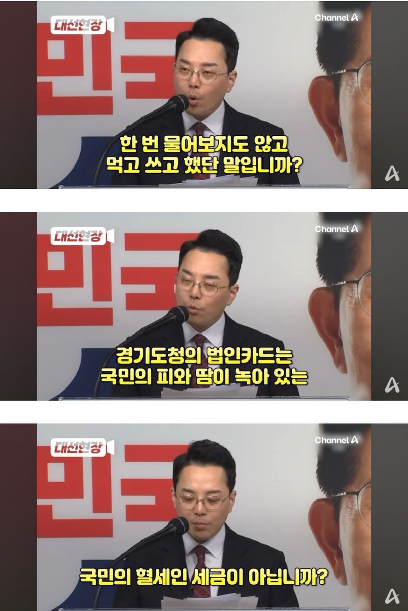 이재명 법카 사적유용 공익제보자인 전 경기도청 비서실공무원 조명현씨 기자회견에 이렇게까지 무관심일 수 있나. 이렇게 모든 수단을 동원해 법카를 사적으로 썼는데, 아직도 꼴랑 초밥 10만원으로 트집잡는줄 아는 사람들은  조국 정경심이 표창장 위조 하나로 징역 받은 줄 아는것보다 심하다.