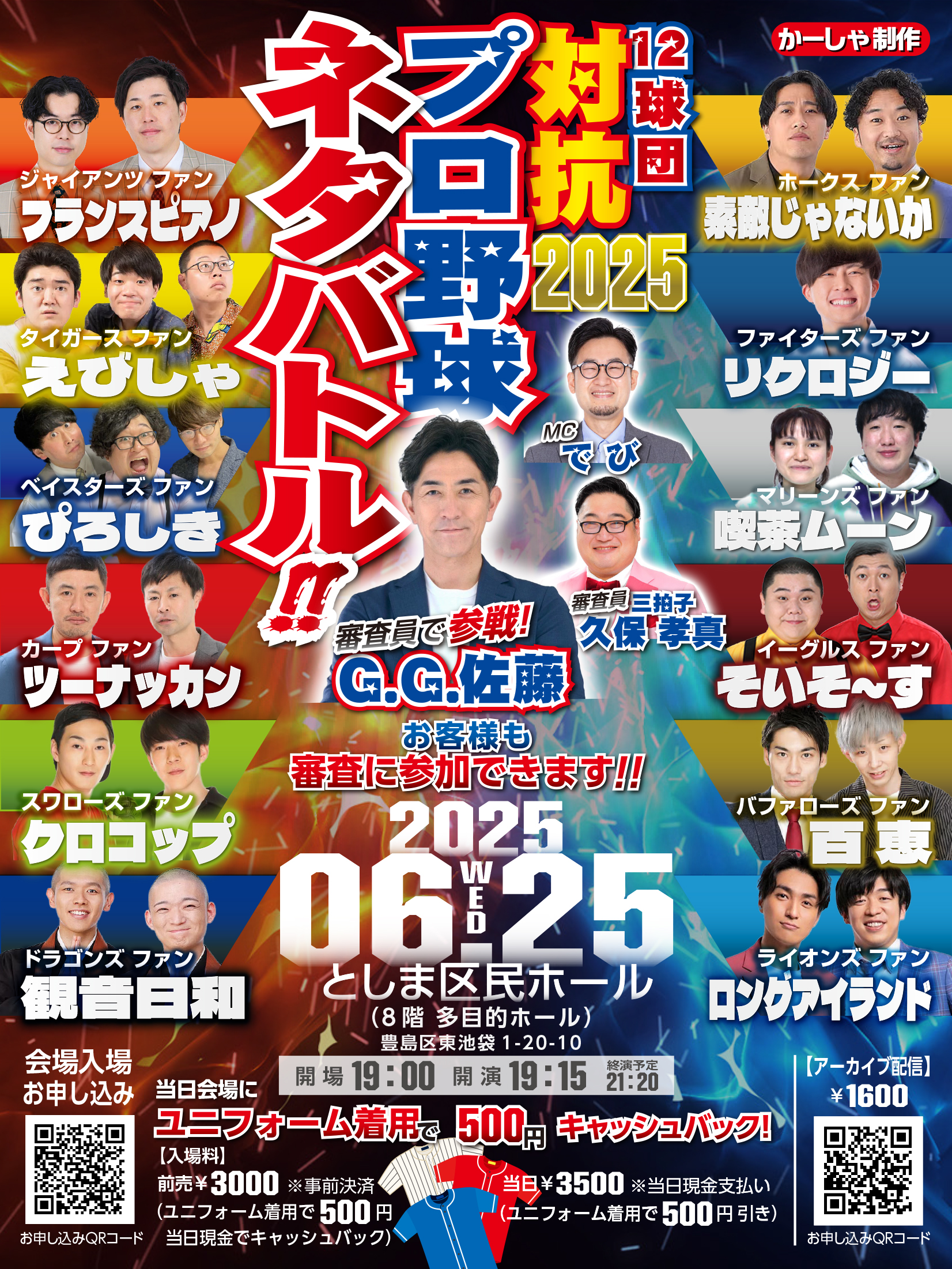 【希少糖】お笑い神経衰弱 爆笑！人間トランプ「お笑いDOJO」50回記念 Highlights by かーしゃ制作 (@live_kasha) / X
