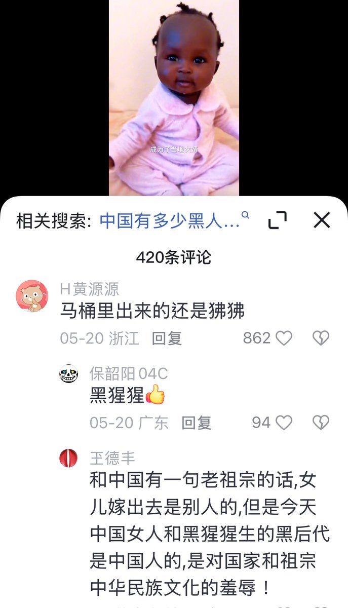 中國人最怕人家歧視他們，在國外隨地大小便被罵後就會說別人歧視中國人。

但外國人不知道的是，中國人在牆內發言歧視任何人種都被視為言論比國外更自由的展現。