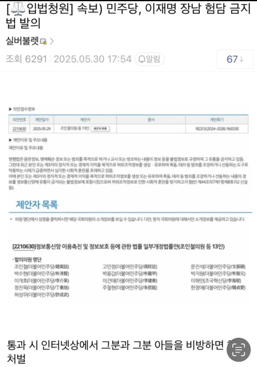 palansubak's tweet image. ㅋㅋㅋㅋㅋㅋㅋㅋㅋㅋ
이거 무슨 대통령선거가 아니라
왕 선거야?? 
이재명 장남 험담금지법 뭔데