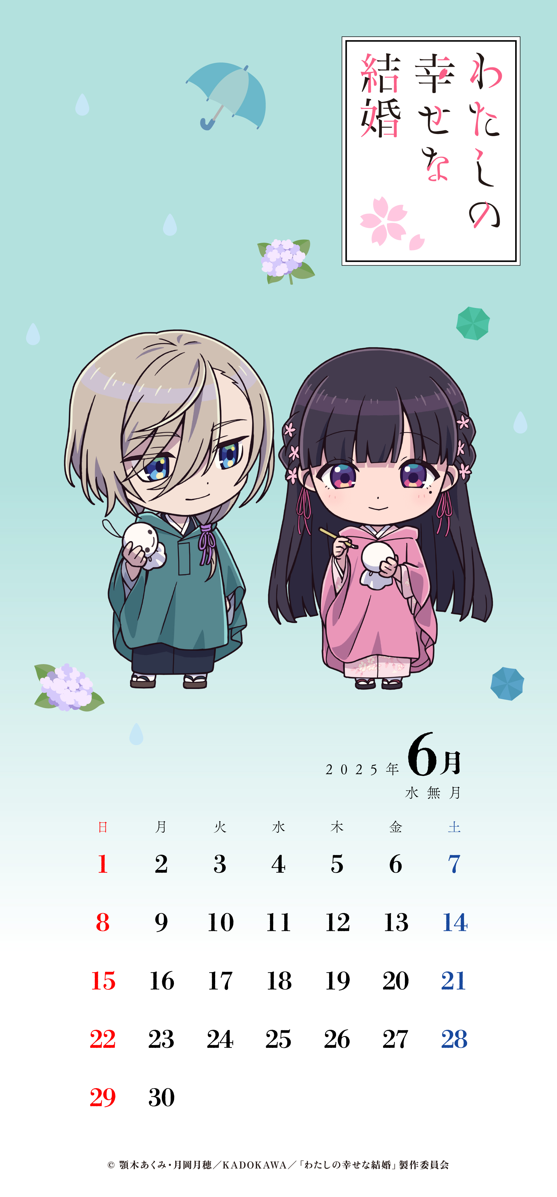 わたしの幸せな結婚』公式🌸新作アニメ制作決定！ on X