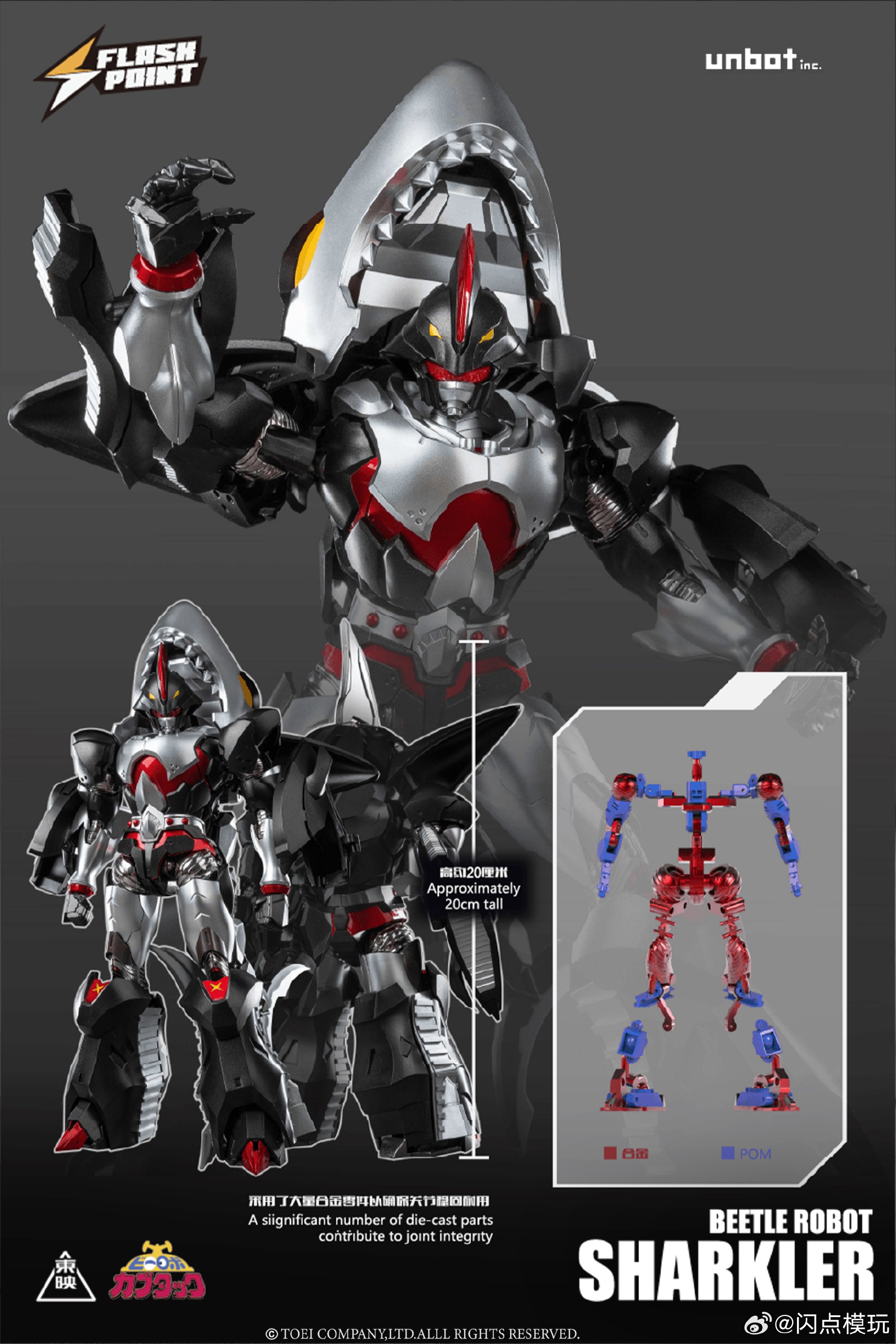 FLASH POINT STUDIO カブタックシリーズ シャークラー 合金製品 Yahoo