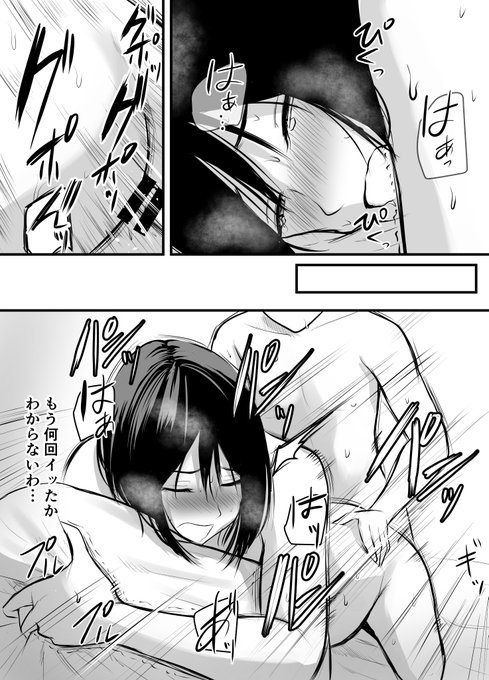 何度もイっちゃう先生 