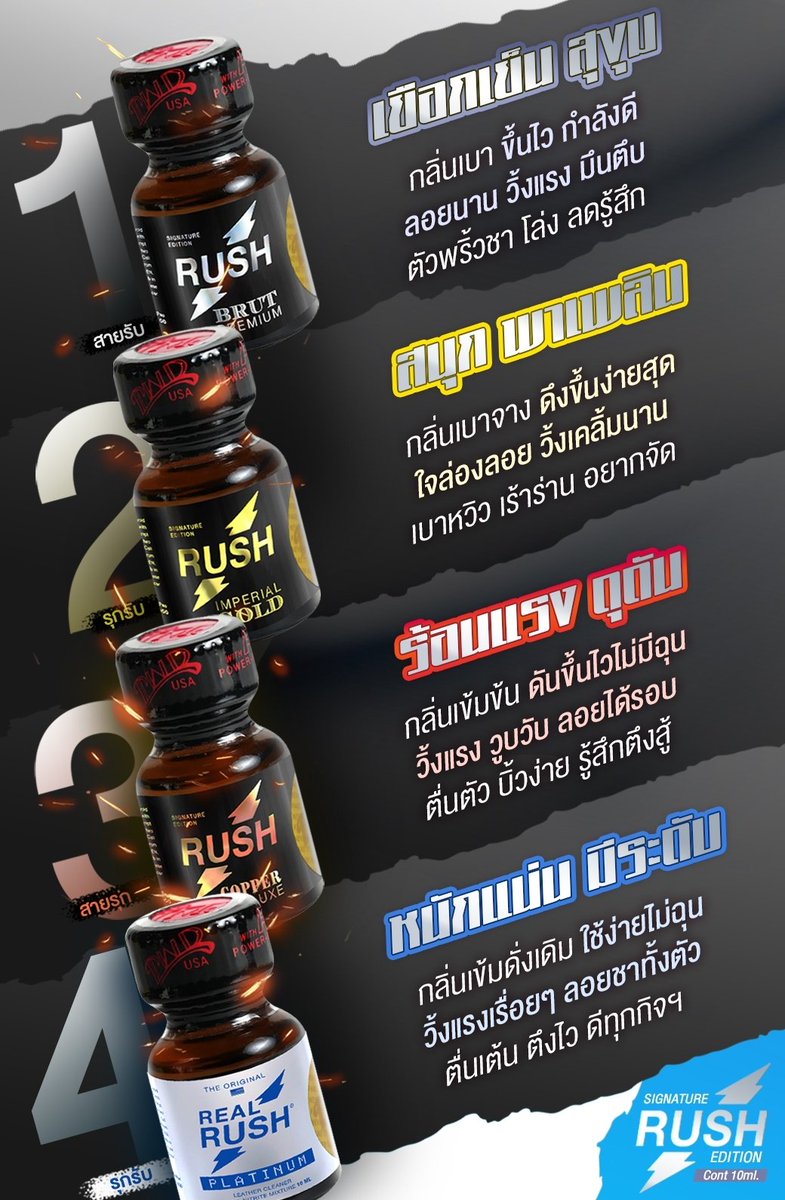 Rush Signature Edition 
โดยสูตรแต่ละสูตรได้รับการออกแบบให้มีความซับซ้อน เข้มข้น และบริสุทธิ์มากกว่าผลิตภัณฑ์ดั้งเดิม เพื่อมอบประสบการณ์สูงสุดให้กับผู้ใช้ กระบวนการทางวิทยาศาสตร์ขั้นสูง ให้ได้ระดับความแรงความเสถียรที่ไม่เคยมีมาก่อน 

♻️กดลิงค์สั่Jชื้D♻️
lin.ee/KNrrcrn