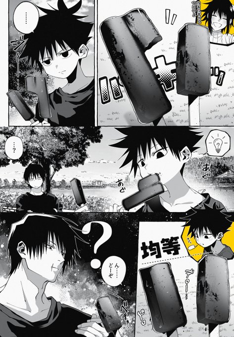 ﾂﾈ(@tune__oekk) さんのマンガ一覧 | ツイコミ(仮)