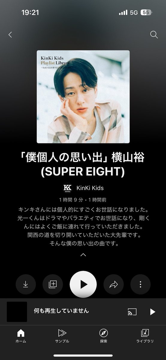 Johnny&#39;s - 松松 松松で小さな恋のうたを歌わせていただきました💙🧡 元太と