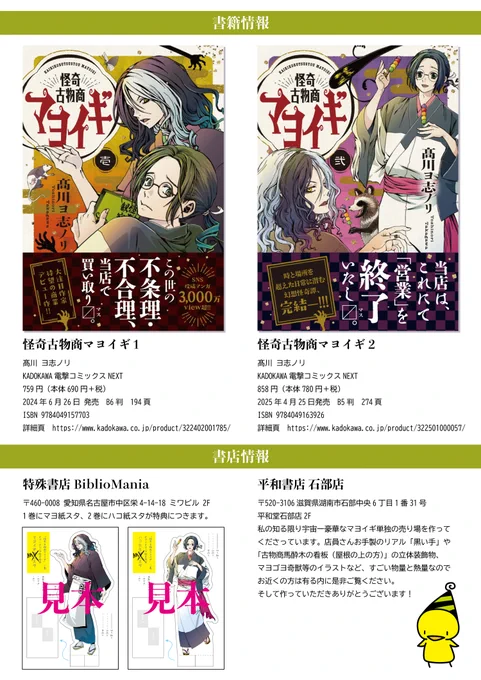 本編の方も宜しくね。本編の方は夏コミには持って行けないタイプの本なので、書店さんでどうぞー。 