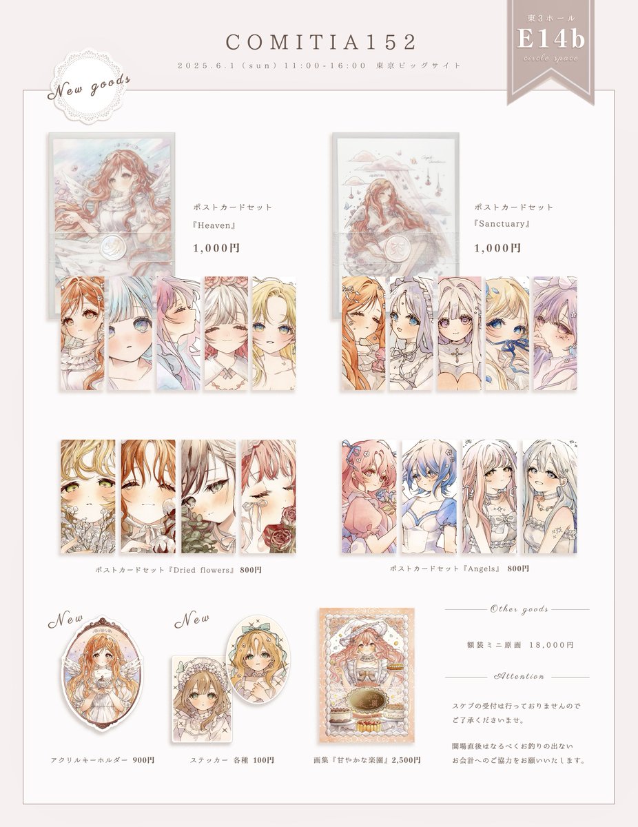 #COMITIA152 ãåæžãã§ã ð ê³â
æ±3ããŒã« ã ðððð ã ã§ãåŸ
ã¡ããŠãããŸãã
ãããããé¡ãããããŸãã ê³â