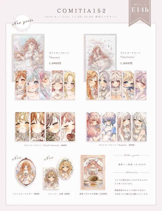 #COMITIA152 お品書きです 📋 ꙳⋆

東3ホール 〖 𝐄𝟏𝟒𝐛 〗 でお待ちしております。
よろしくお願いいたします。 ꙳⋆ 