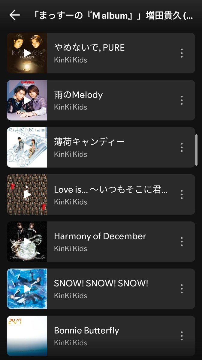 _takachux's tweet photo. 「まっすーの『M album』」🎧🎶💕 https://t.co/RsMmw68MxV
