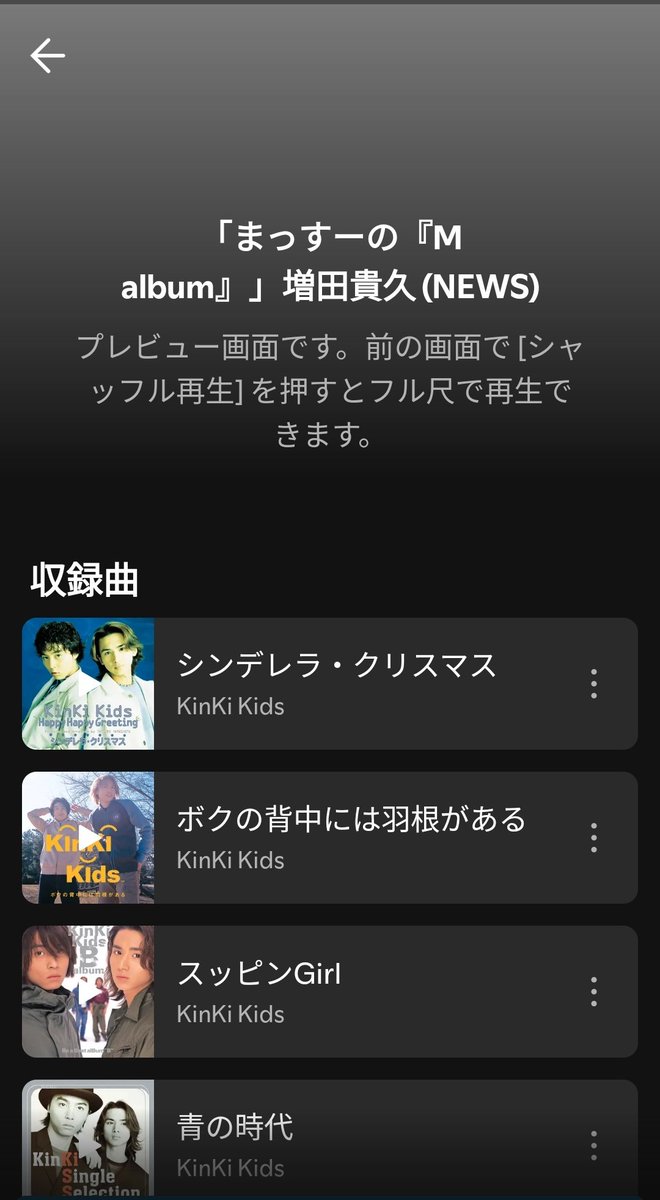 _takachux's tweet photo. 「まっすーの『M album』」🎧🎶💕 https://t.co/RsMmw68MxV