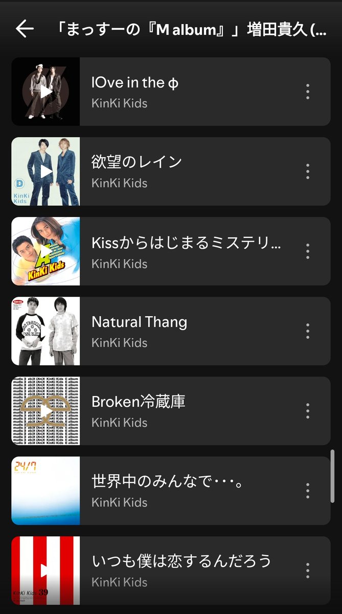 _takachux's tweet photo. 「まっすーの『M album』」🎧🎶💕 https://t.co/RsMmw68MxV