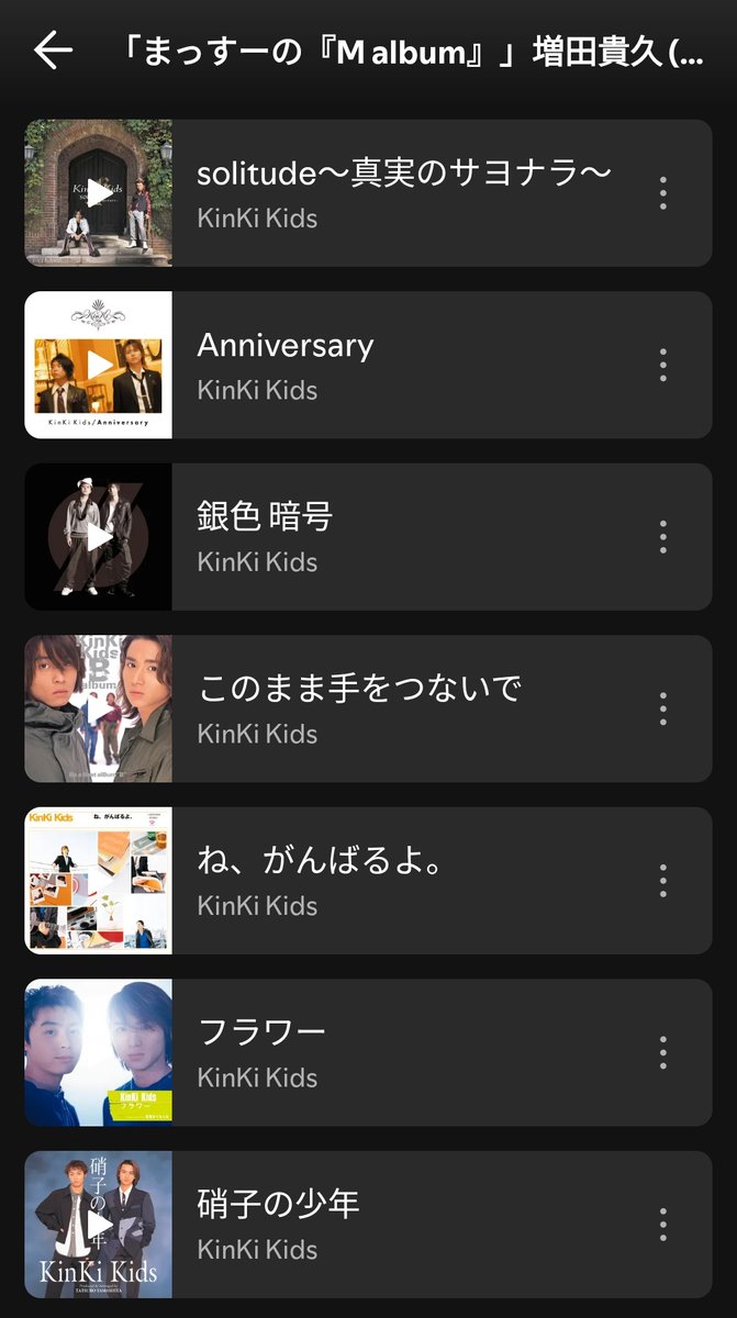 _takachux's tweet photo. 「まっすーの『M album』」🎧🎶💕 https://t.co/RsMmw68MxV