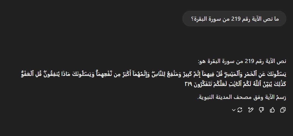 أجزمُ أن اختراع الذكاءات الاصطناعية أشبهُ باختراع الخمرِ في تاريخ البشرية. ستحرمهُ بعض المذاهب، وستنكرهُ بعض الثقافات، وتعارضهُ بعض الأيدولوجيات؛ حفظاً للعقل كما حرمَ الخمر.

حتى اللحظة، تبدو منافع الذكاء الاصطناعي أكبر من أثمه.