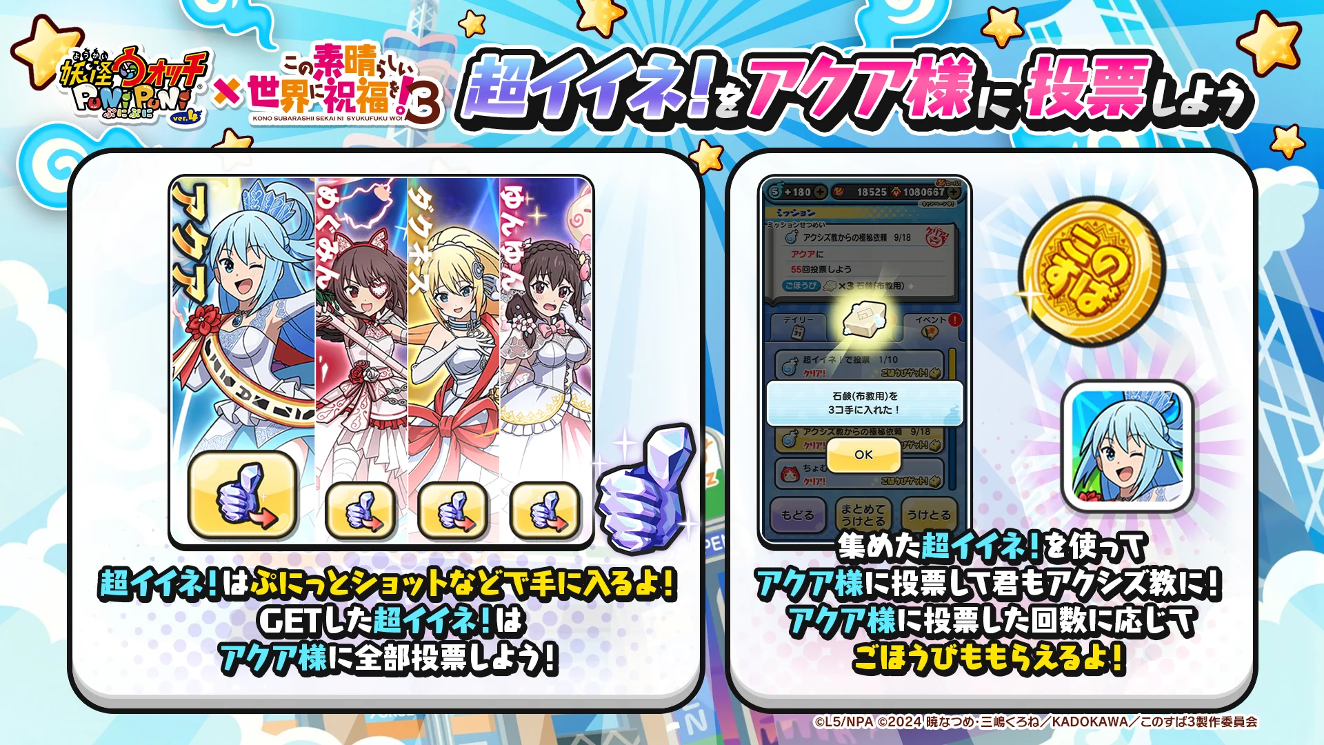 妖怪ウォッチ ぷにぷに公式 on X: 