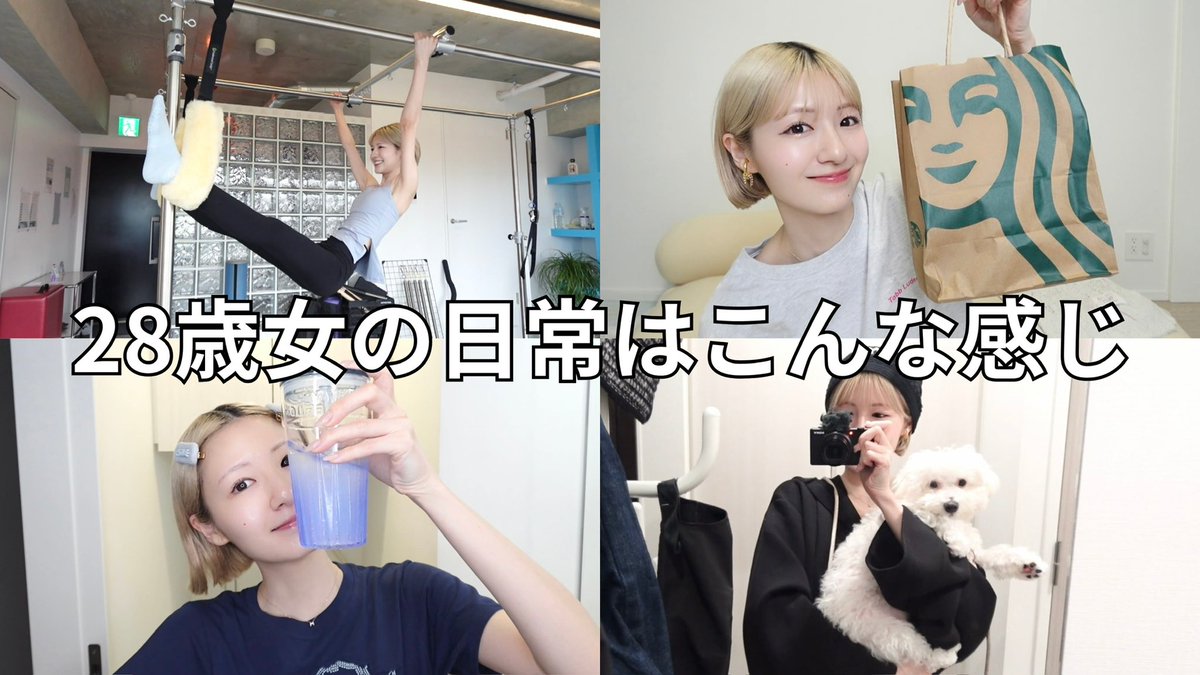 minami_itohara's tweet photo. 🏠ɴᴇᴡ ᴠɪᴅᴇᴏ ɪs ᴜᴘ ᴏɴ ᴍʏ ᴄʜᴀɴɴᴇʟ🏠

今回もゆるっと
私の日常を撮影してみました 📹

最近お肌褒められることが増えたので
スキンケアも紹介したよ ~ 🧏🏼♡

https://t.co/7fJb9lUPNs https://t.co/aWouKGRLhV