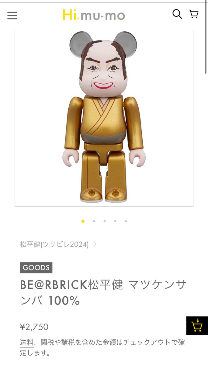 panik_dragon's tweet photo. BE@RBRICK松平健 マツケンサンバ 100%
ほし〜 https://t.co/hKOWXWLpIr