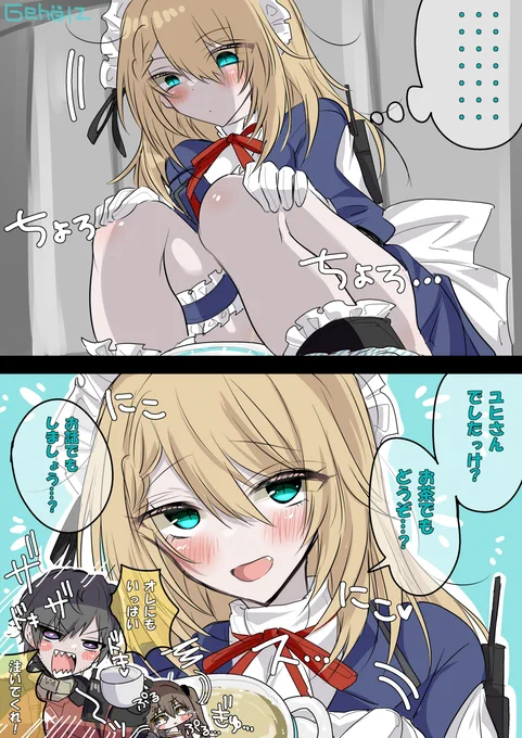 レシ茶 レイシーちゃんは新人への洗礼をおこたらない 