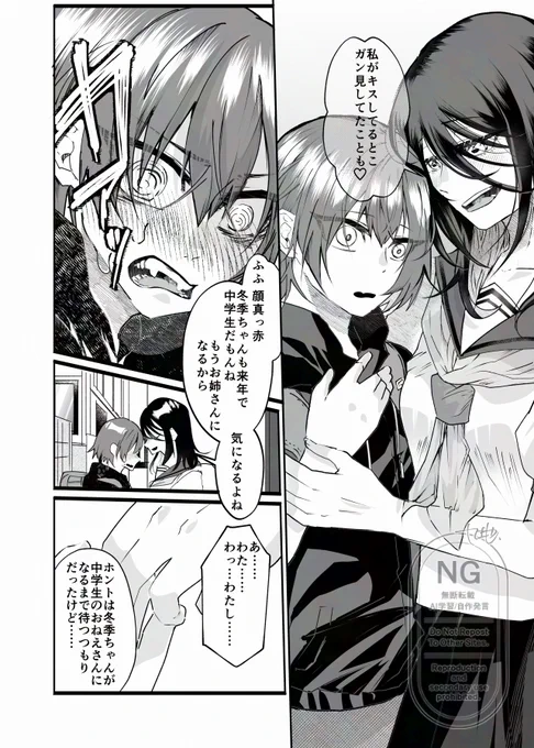JCが大好きなJKの振り回されるおねロリ百合(0/2)

#創作百合 #漫画が読めるハッシュタグ 