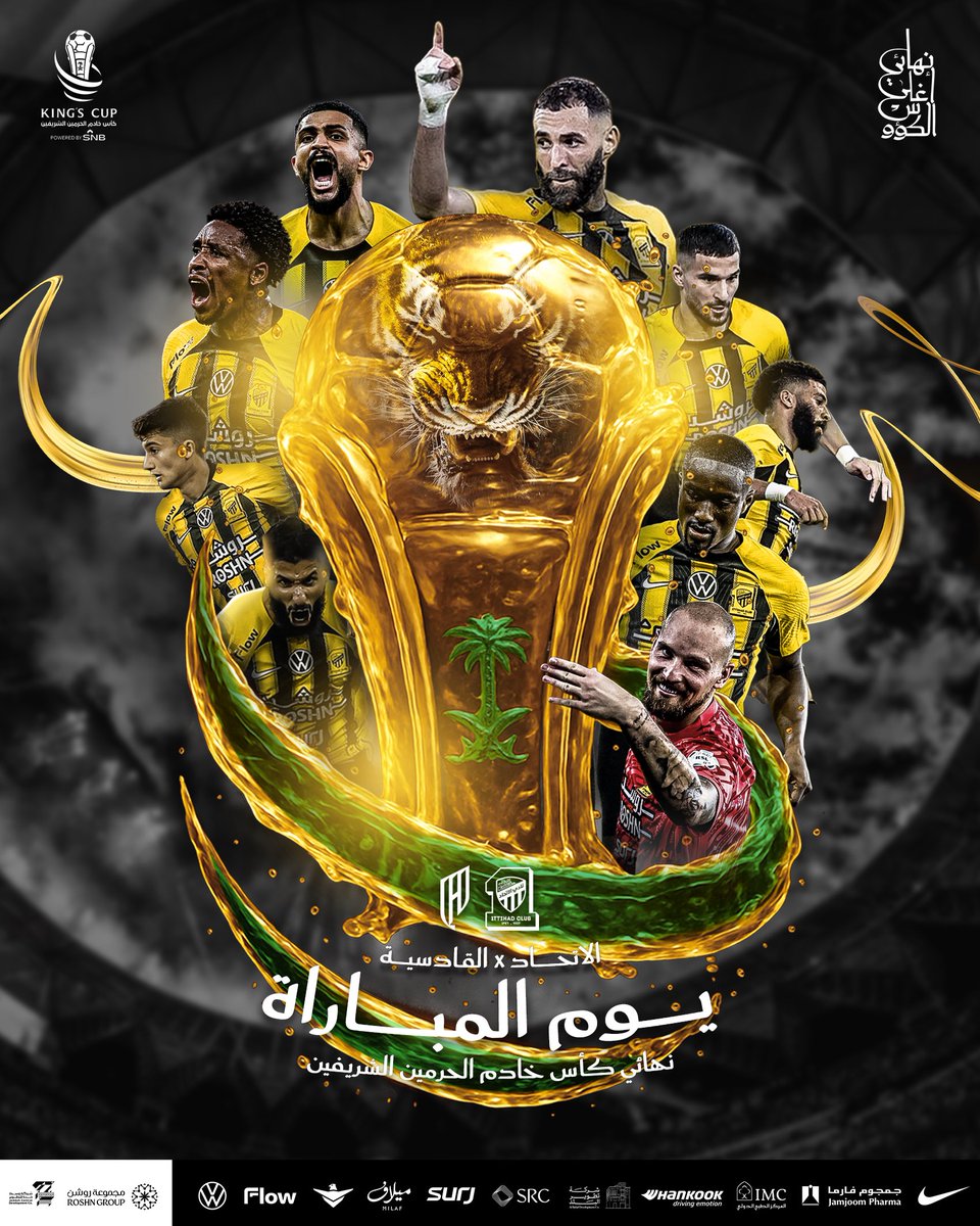 🏆#نهائي_أغلى_الكؤوس 
⚽️#الاتحاد_القادسية 
🕘 9:00 مساءً
🏟️ ملعب الإنماء