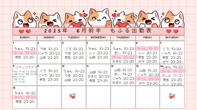 アニソンバーもふる大宮店のツイート