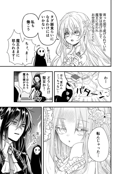 虐げられ聖女は慣れていない1 