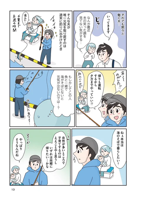 第一話(2/2)

#まりげライフ
#まんがが読めるハッシュタグ 