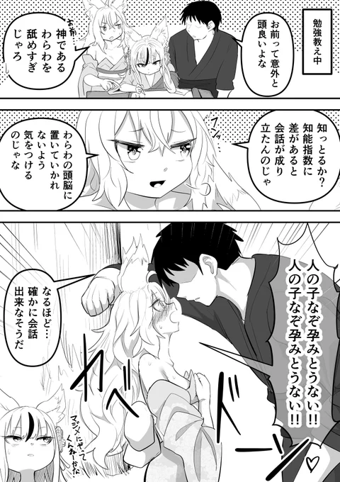 IQの振れ幅がエグいツンデレ狐口リババア 
