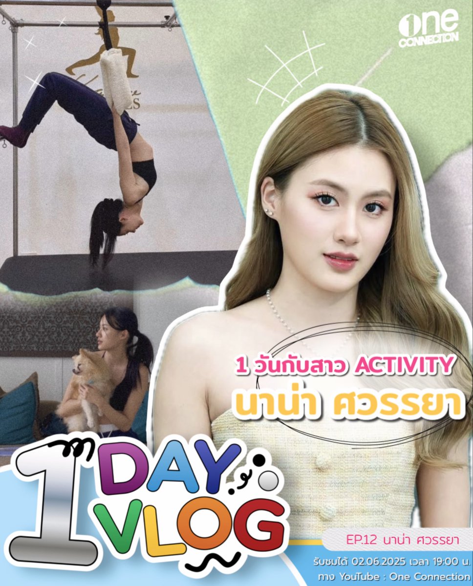 onehdthailand's tweet photo. 1 DAY 1 VLOG EP.12 กับ “นาน่า ศวรรยา”
สาวสวยสาย ACTIVITY 😬
📍 02.06.25
⏰ เวลา 19:00 น.
📺 ทาง YouTube : One connection
#1DAY1VLOG
#oneconnection
#ช่องวัน31
#นาน่าศวรรยา https://t.co/aNx6DYO069