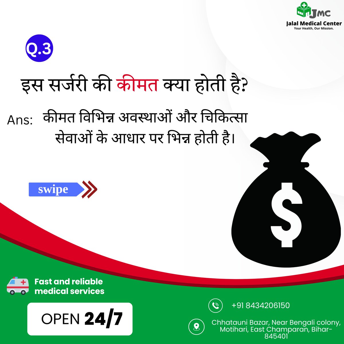 Jalalmedicalc's tweet photo. सर्जरी की प्रक्रिया को समझना महत्वपूर्ण है। जलाल मेडिकल सेंटर में विशेषज्ञों की टीम आपकी मदद के लिए तैयार है।  आज ही अपॉइंटमेंट बुक करें और अपने स्वास्थ्य को प्राथमिकता दें! #JalalMedicalCenter #SurgeryCare #HealthFirst #SurgeryWithCare  #YourHealthOurMission #HealthMatters https://t.co/m5DplOaxkV