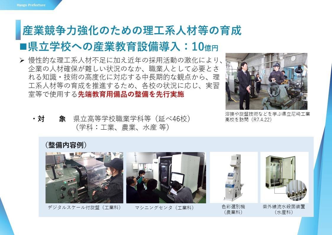 兵庫県知事 さいとう元彦 tweet media