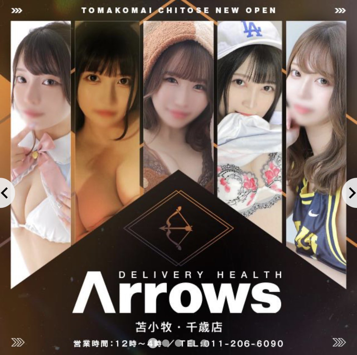 苫小牧千歳で会えるよーになります♡