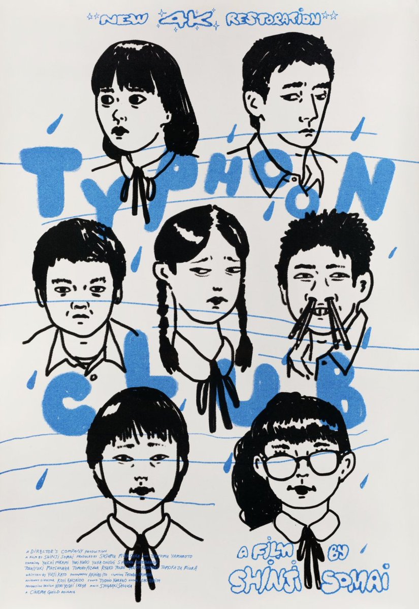 希少映画ポスター「台風クラブ」1985年・相米 慎二監督・工藤夕貴主演