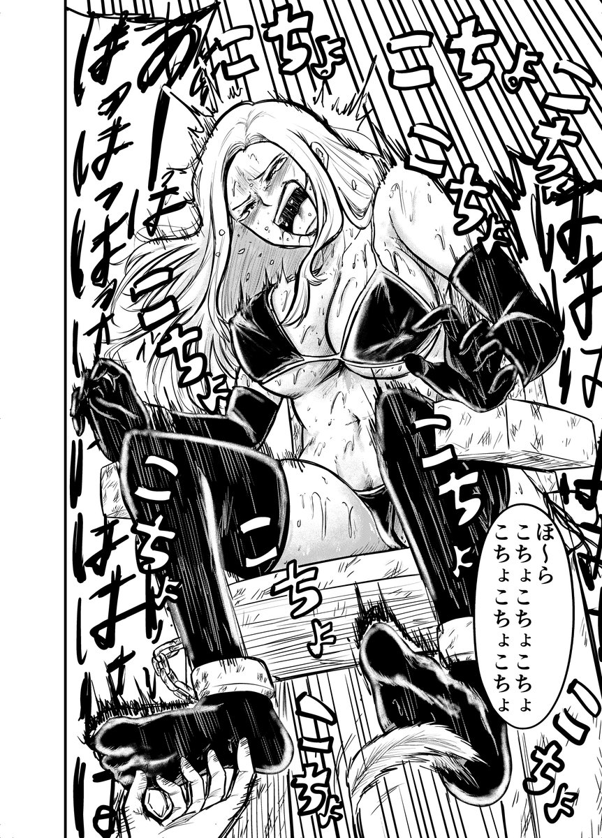 女盗賊 足裏くすぐり
#くすぐり 