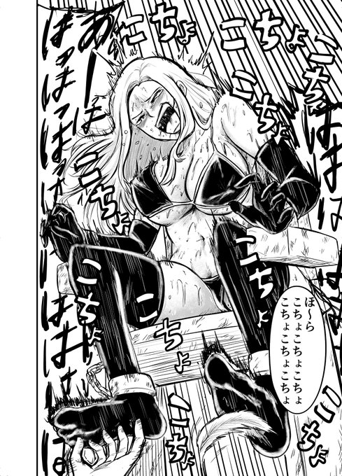 女盗賊 足裏くすぐり
#くすぐり 