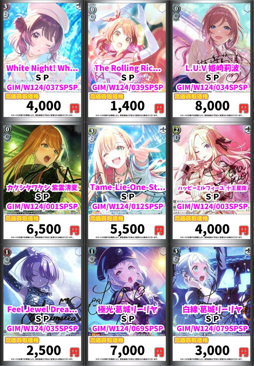 ヴァイス Yellow Big Bang! 藤田ことね ツキノカメ 秦谷美鈴 WS