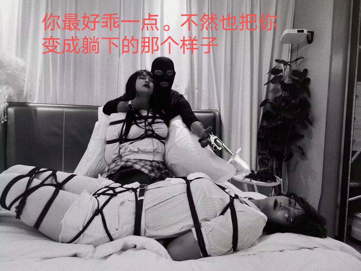 不装了，摊牌了，今天是兼职当绑匪的n天
灵魂 <a href="/FENGUA_20838/">天津滴分瓜 and SFS</a> 
美丽 雯雯
劫匪 我自己
尸体 <a href="/AmdeMilld44027/">Hanako</a> 
#天津 #绳艺 #绳缚