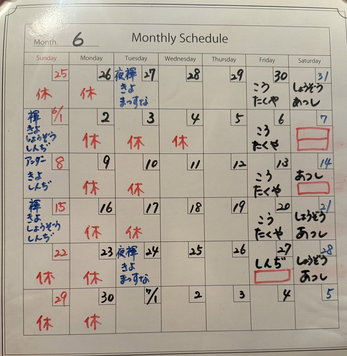 お疲れ様です！

5/30金のとぐろの営業時間は、20時から4時までとなります🐸

本日は、のぐ、のり、こう、たくやの4人で皆さまをお待ちしております🐤

予定表、各種イベント等も是非ご確認くださいね❤️